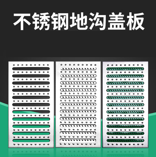 洛宁不锈钢沟盖板展示